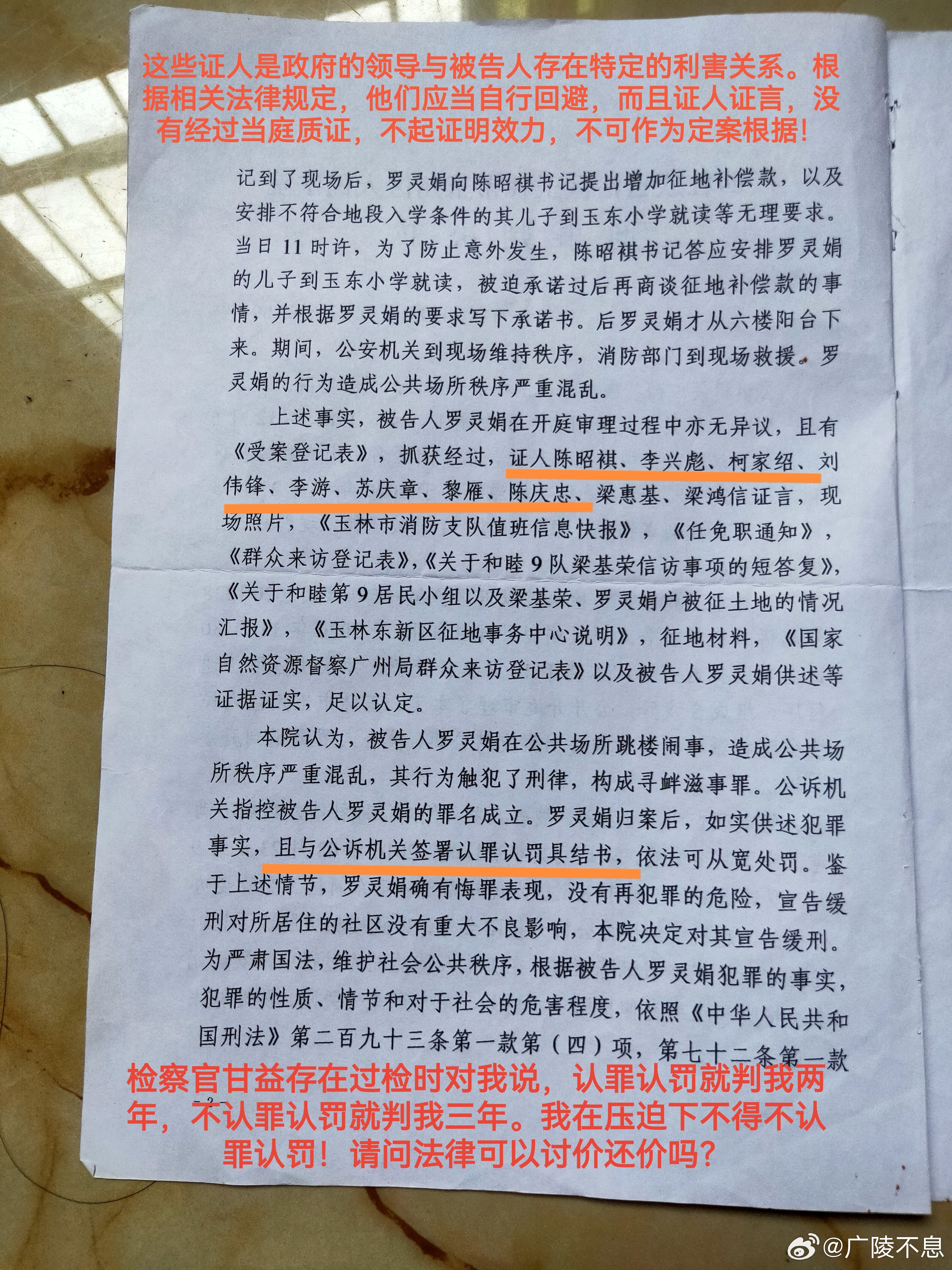 日照_2025澳门免费正版资料大全,检举删除请全面2释义、解释与落实