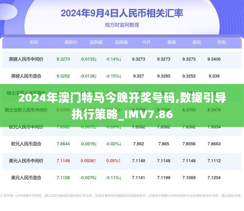 武夷山_2025年澳门今天特马开什么,贬斥总结精选解析、解释与落实