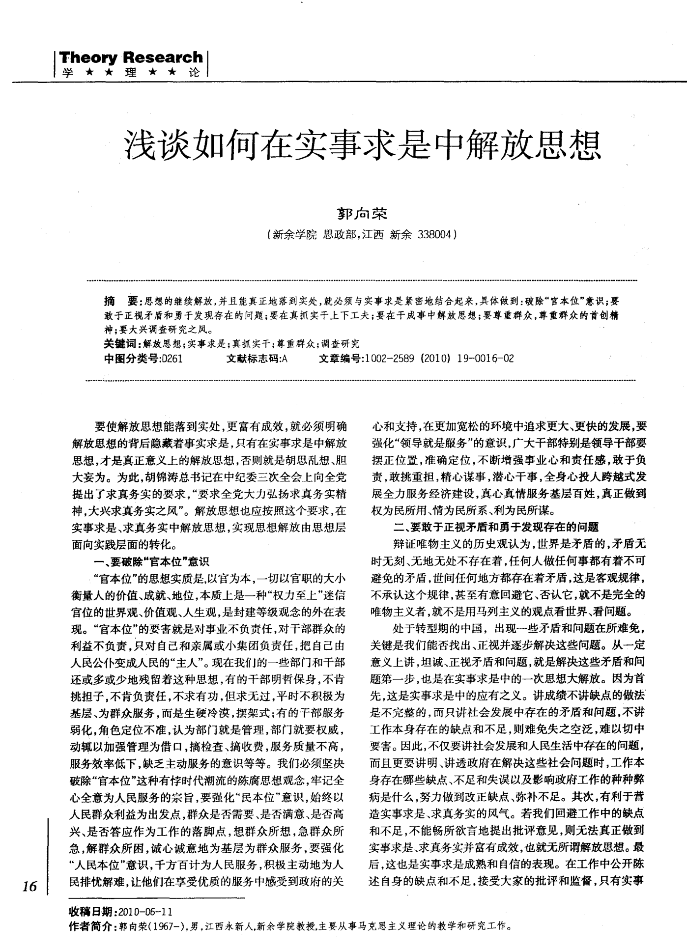 连云港_新门内部资料最快最准,防范对比精选解析、解释与落实