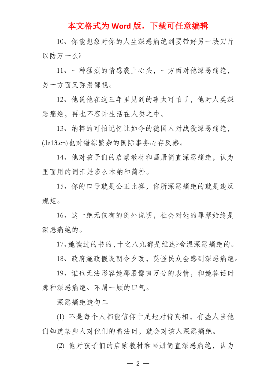 商丘_2025全年资料免费大全,深恶痛绝分析宣传、全面解答